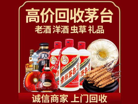 ​昭通市水富名酒回收多少钱？