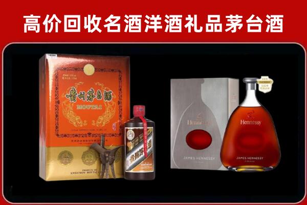 昭通市水富回收轩尼诗
