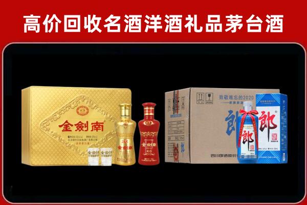昭通市水富回收剑南春酒