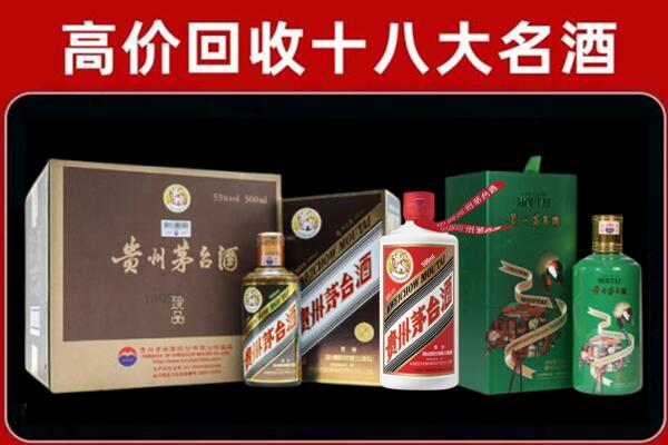 昭通市水富回收铁盖茅台酒