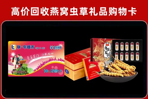 昭通市水富回收礼品卡